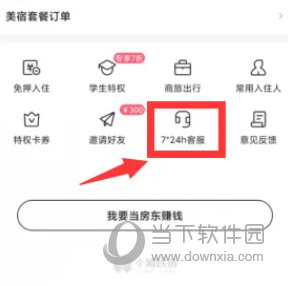小猪短租