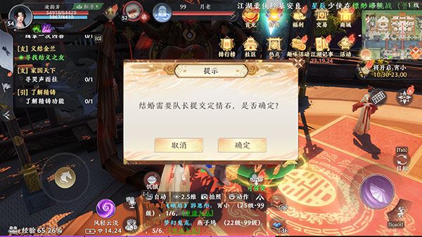 天龙八部2飞龙战天台湾版26