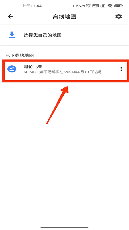 谷歌地图安卓版app正版最新版2025