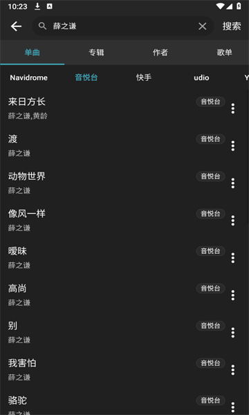 刺桐音乐