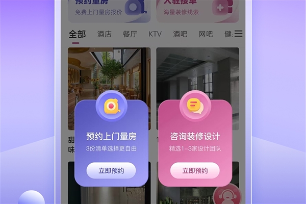 店铺装修宝图片3