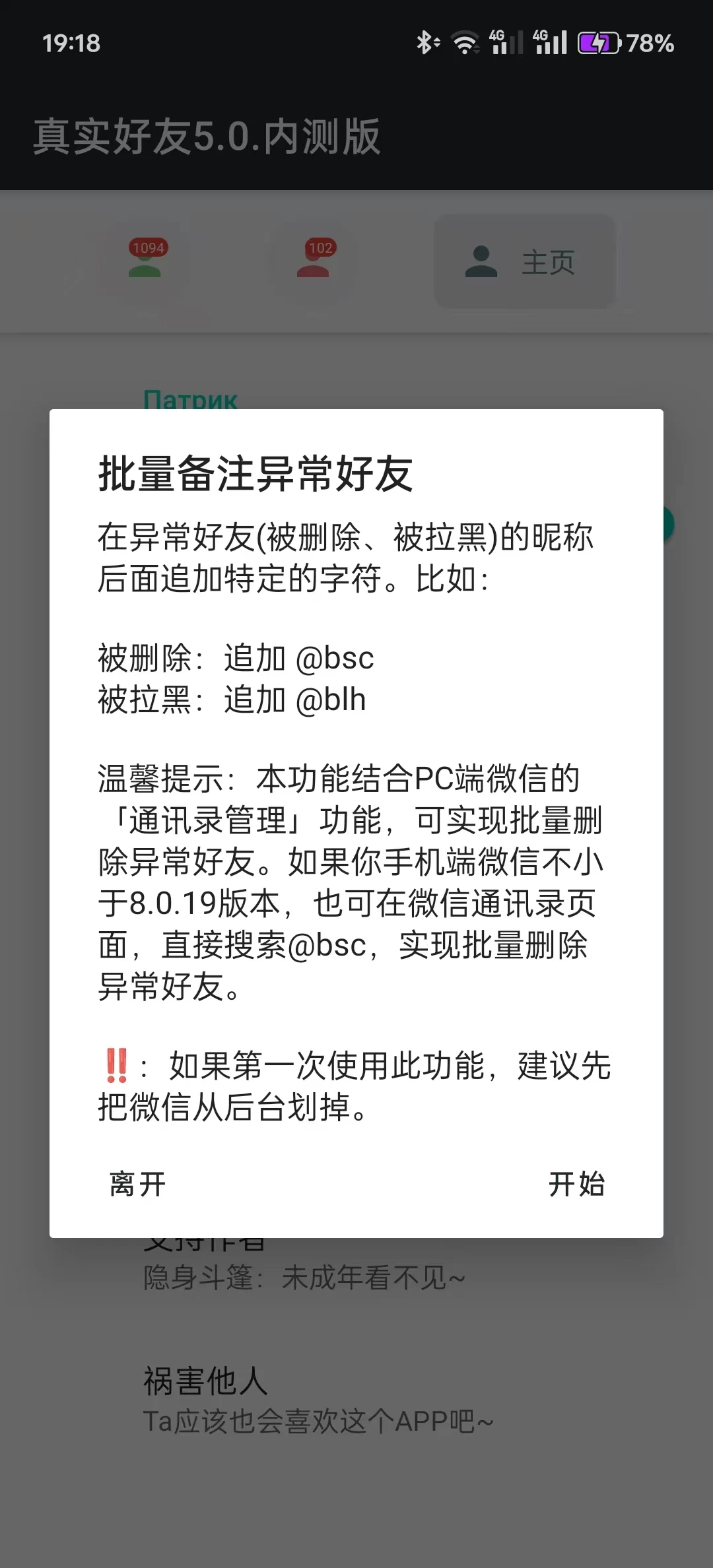 李跳跳真实好友5.0 v5.0