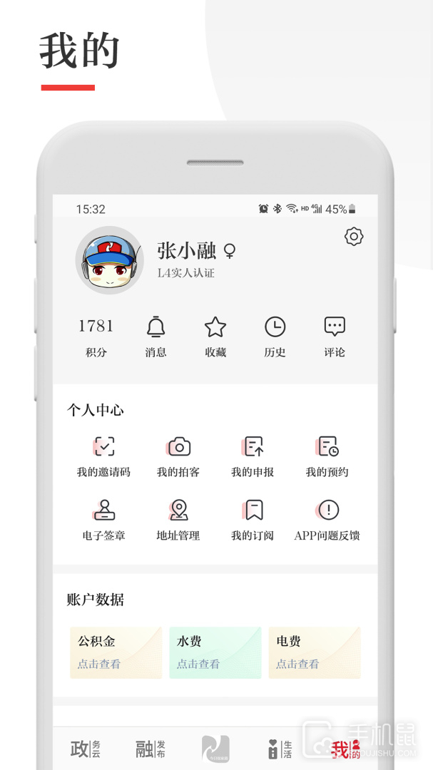 今日张家港 v7.0.3