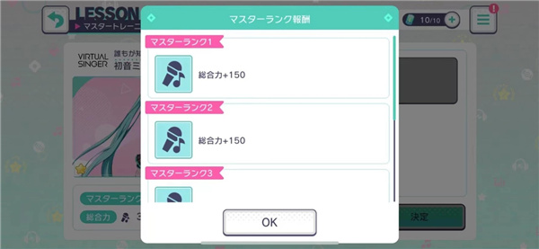 初音未来世界计划国服官方版