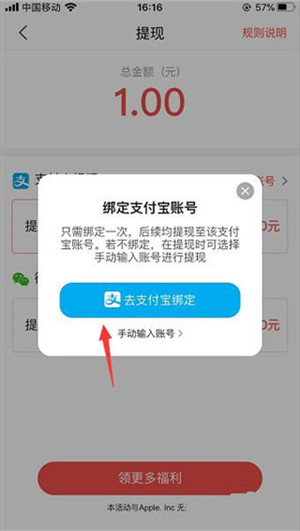 奖励提现教程截图4