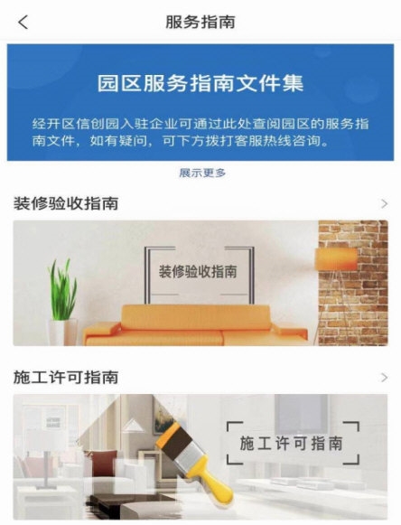 通明湖信息城