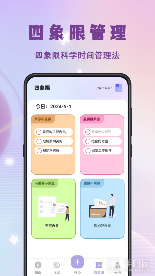 打卡签到 v5.7.8