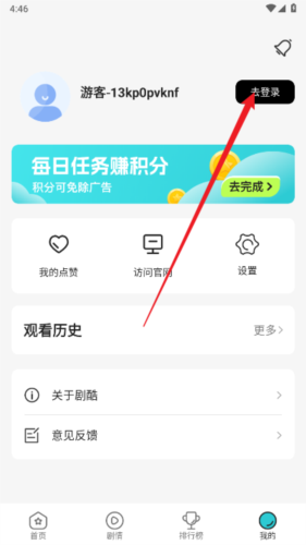 剧酷免费短剧 v2.0.6