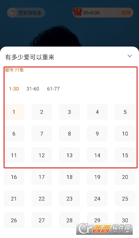 常讀免費(fèi)短劇app下載 V1.0.2最新版截圖2