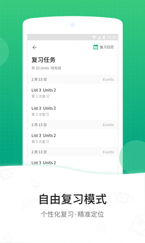 GRE3000词app v4.9.8