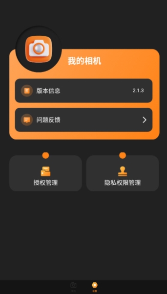 拼接长图全能王2