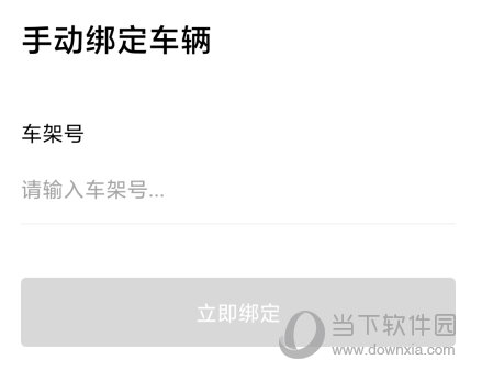 雅迪智行APP