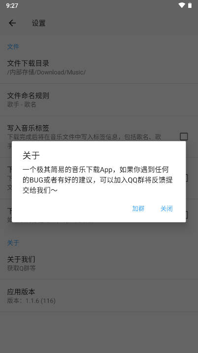 听心音乐app最新版本 v1.1.9 安卓手机版app