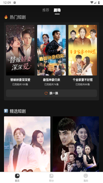 悉牛短剧官方版