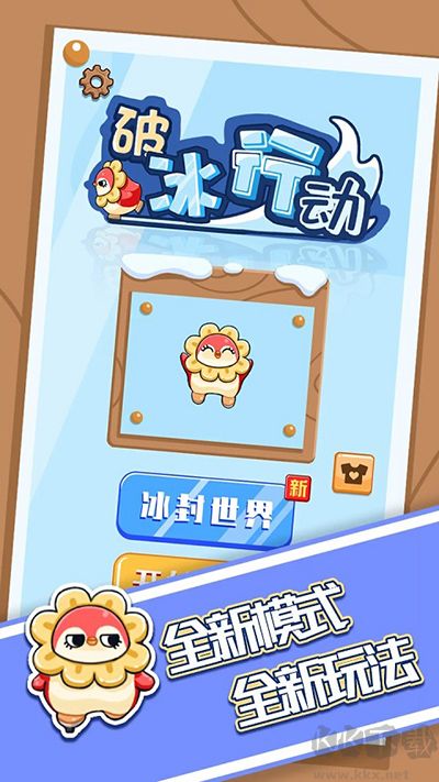 破冰行动手机版 v1.0.3安卓版 