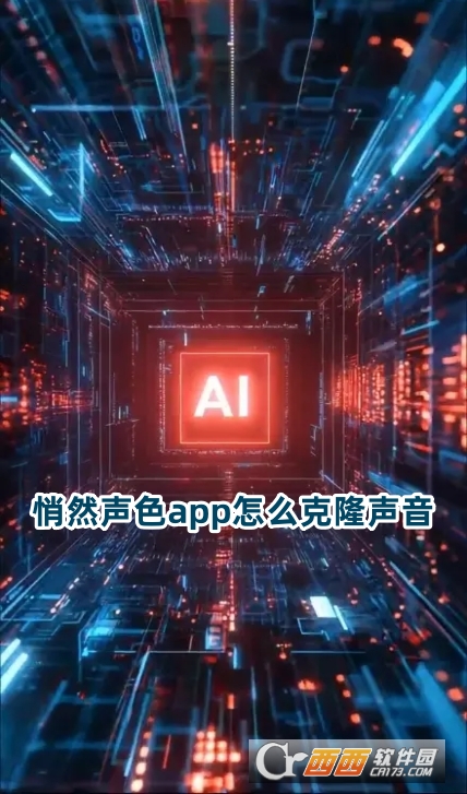 悄然聲色app最新版2025下載