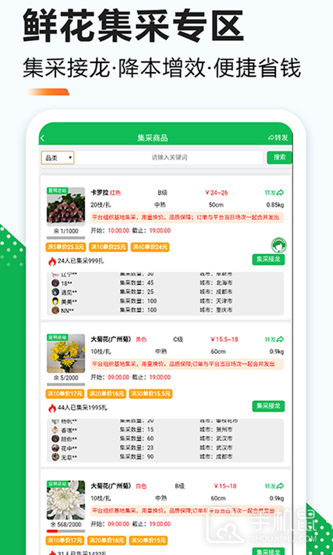 花易宝 v4.1.5
