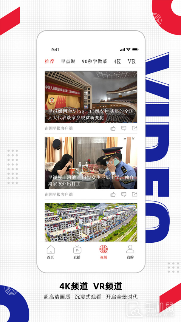南国早报 v3.14.0