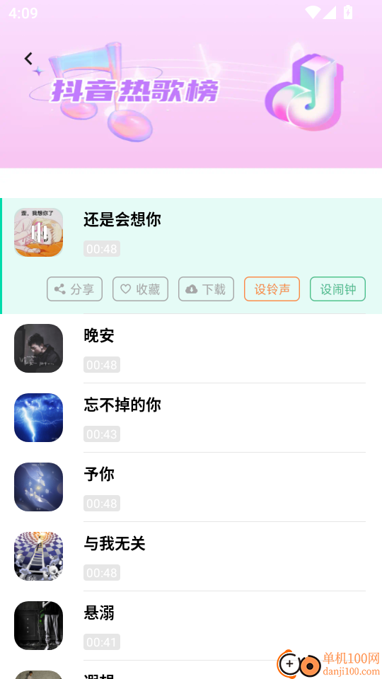 全民免费唱歌免费版