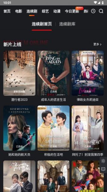 穷奇影院截图1