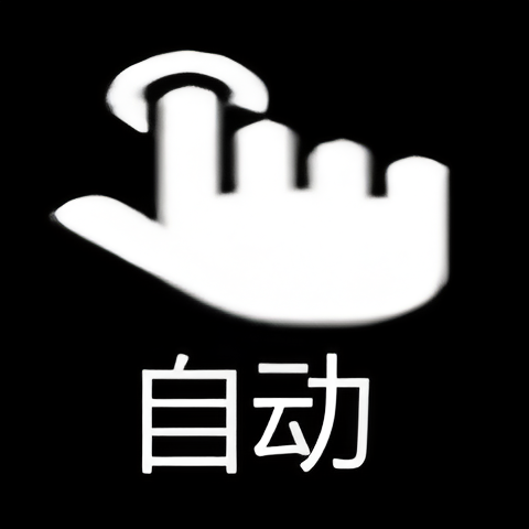 金卯点击器最新版 V3.0.1