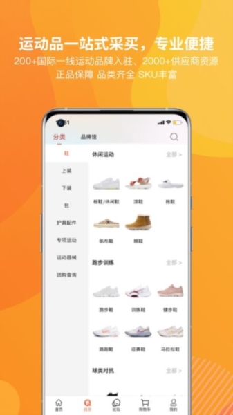天马运动团购平台3
