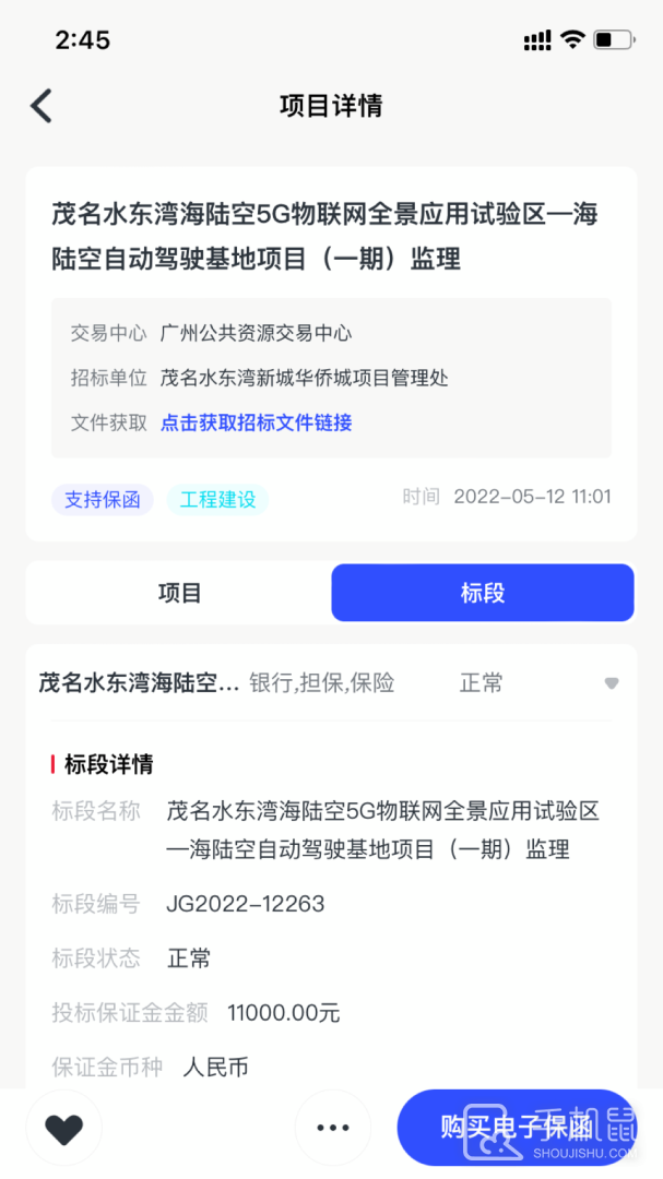 标信通 v3.1.5