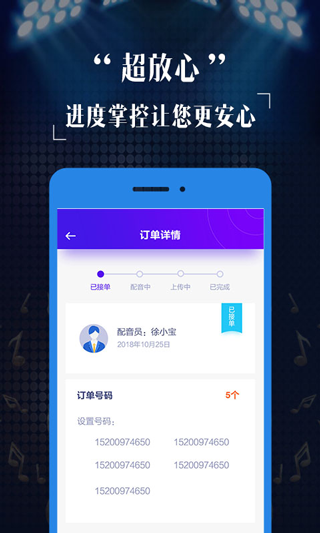 彩铃定制 v2.8.6