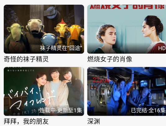 橘子视频新版安卓版