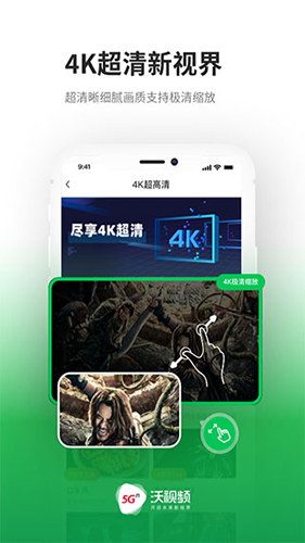 沃视频app手机客户端2025版 v8.4.2