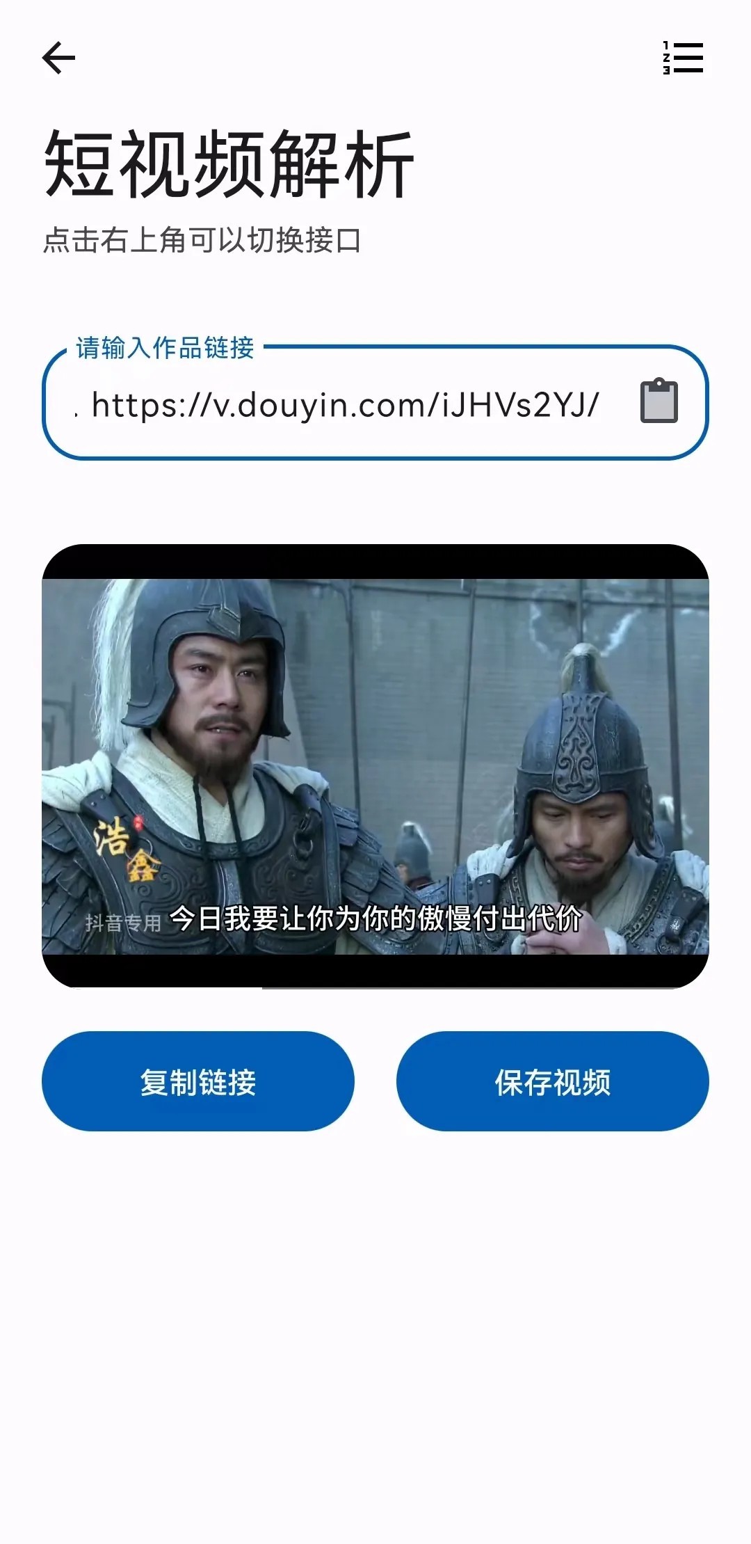 集装箱手机工具