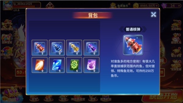 捕鱼风暴手机版下载