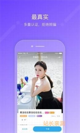 小酒窝直播官网截图1