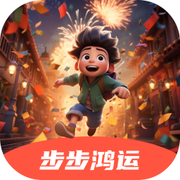 步步鸿运app2.0.1安卓版