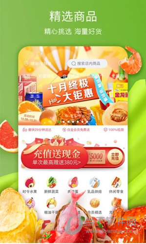 美特好
