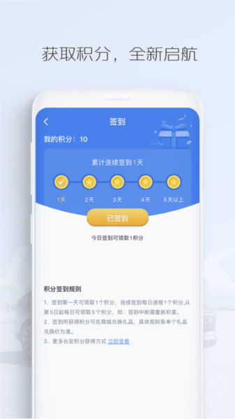 长安汽车app图片3