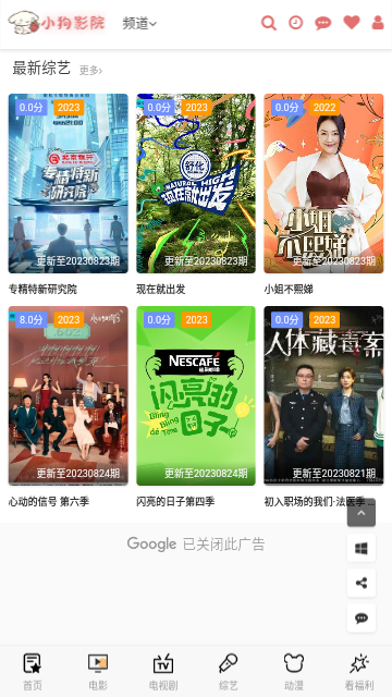 小狗影院高清免费版