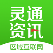 灵通资讯app手机版 v5.1.70 最新版