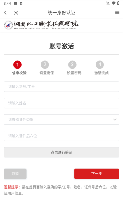 使用方法配图3