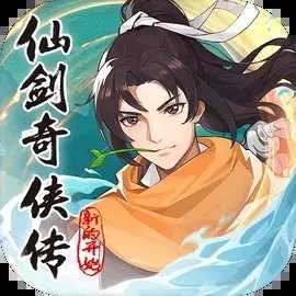 仙剑奇侠传新的开始 V1.1.11