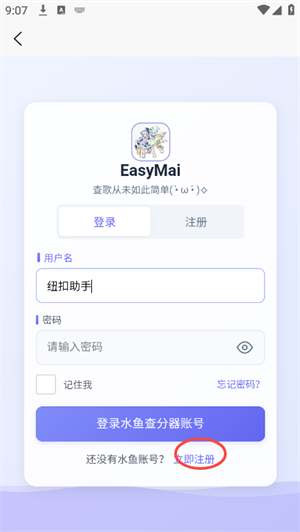 EasyMai