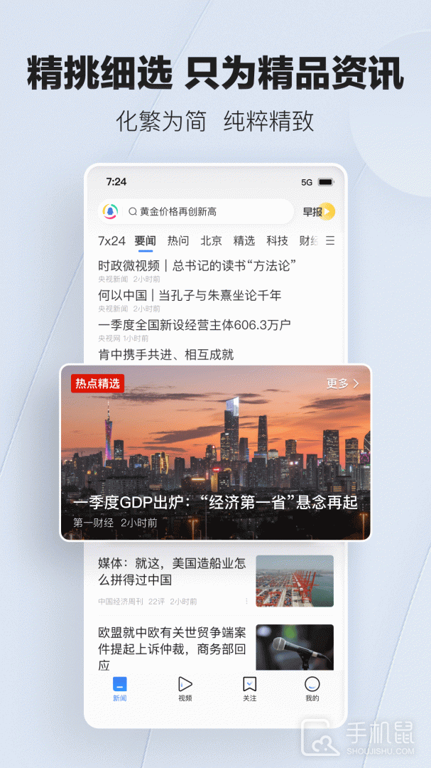腾讯新闻 v7.6.60