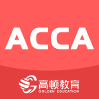 ACCA考题库 v1.3.7安卓版下载