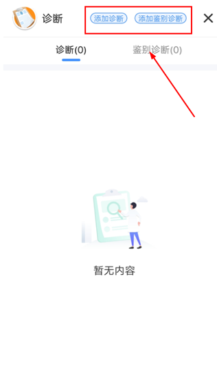 治趣医教云app最新版下载
