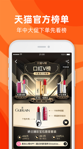 天猫特价版app v15.57.0