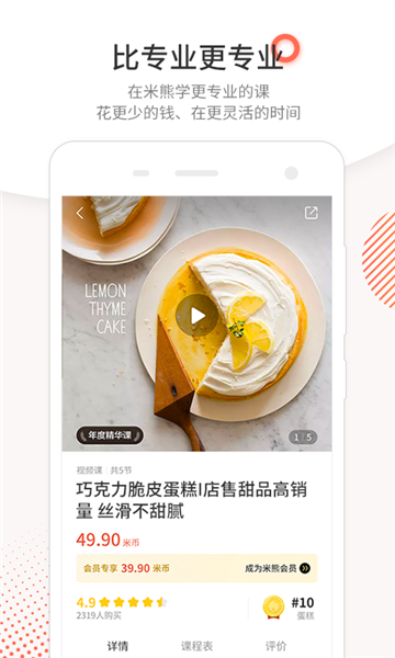 米熊软件截图3