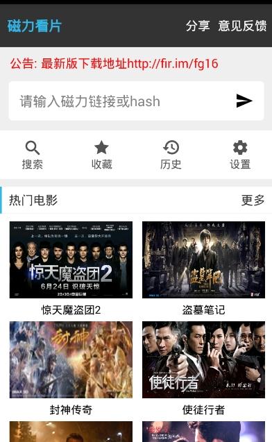 旗鱼影视app官方版下载截图