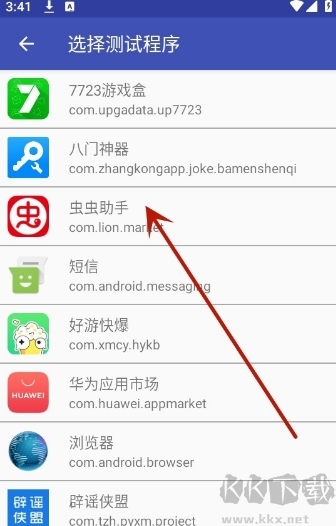 消失弱网APP
