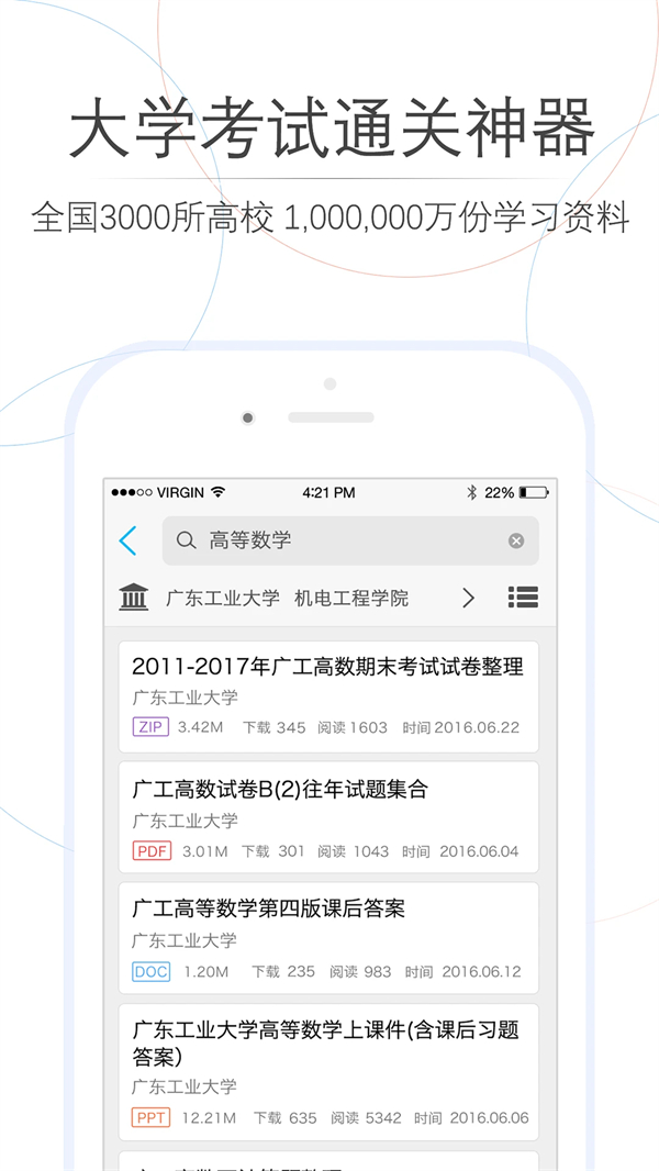 师兄帮帮手机版 v4.2.0安卓版