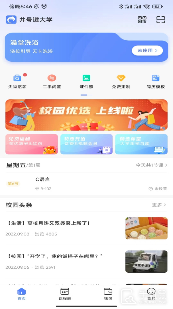 云达人 v2.9.15